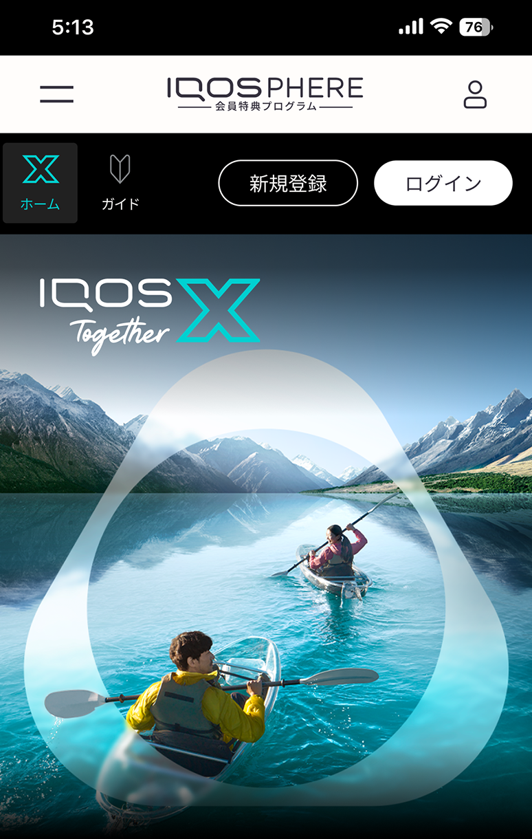 IQOS Together Xに参加するには、会員登録が必要です。