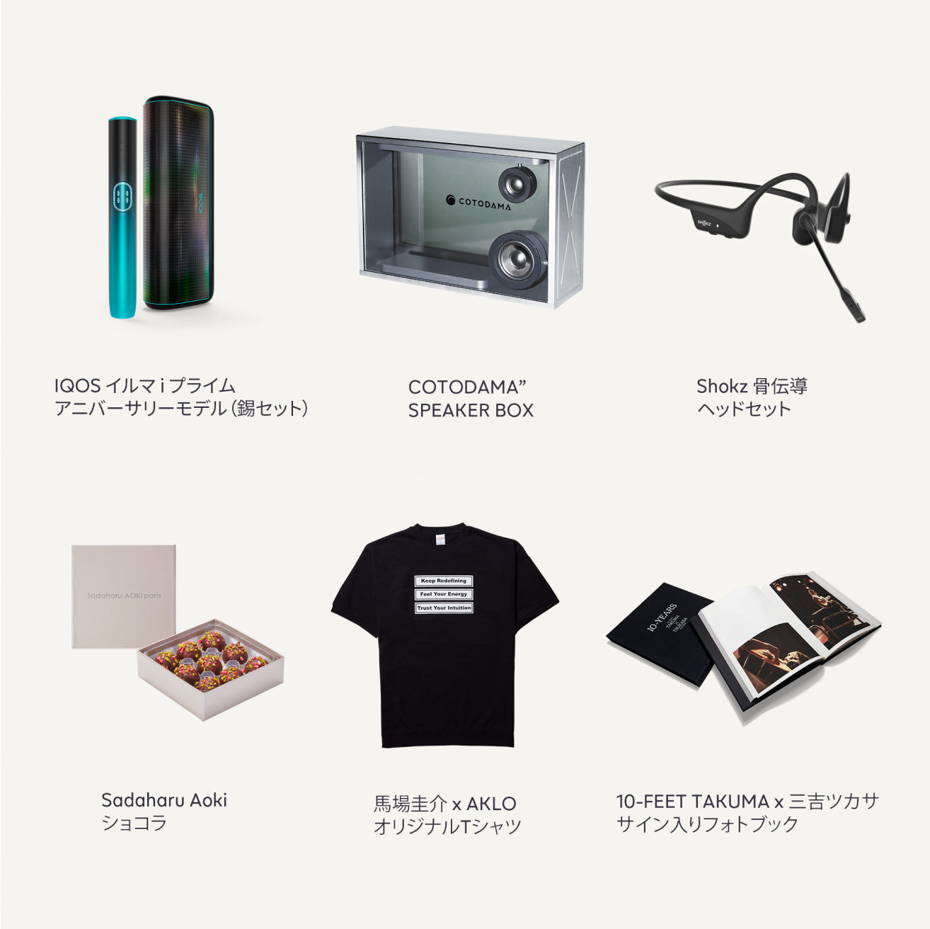 IQOS 10周年記念 キャンペーン - その軌跡が、未来を切り拓く 