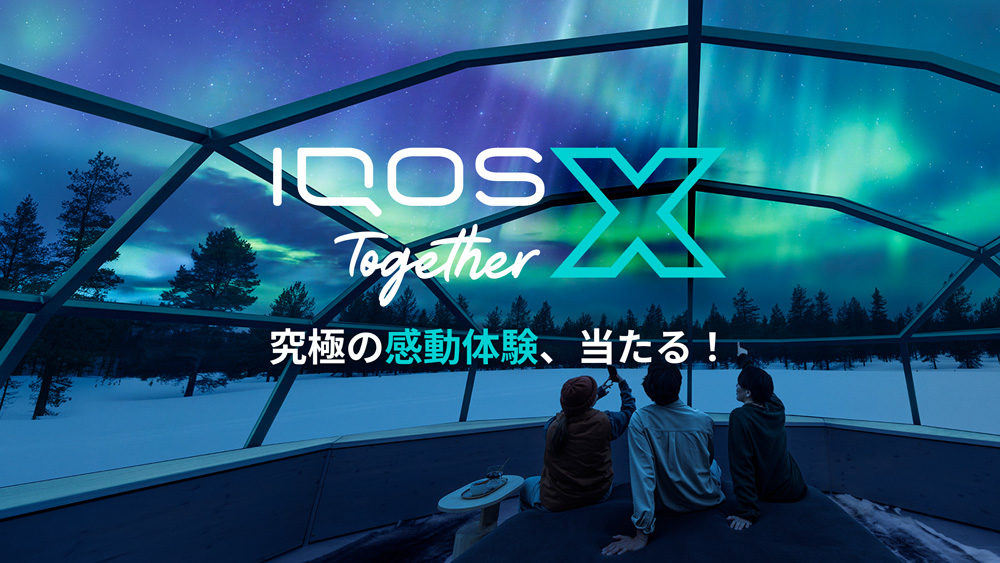 IQOS Together X キャンペーン | IQOSPHERE（アイコスフィア