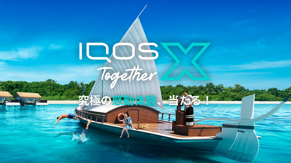 IQOS Together X キャンペーン | IQOSPHERE（アイコスフィア