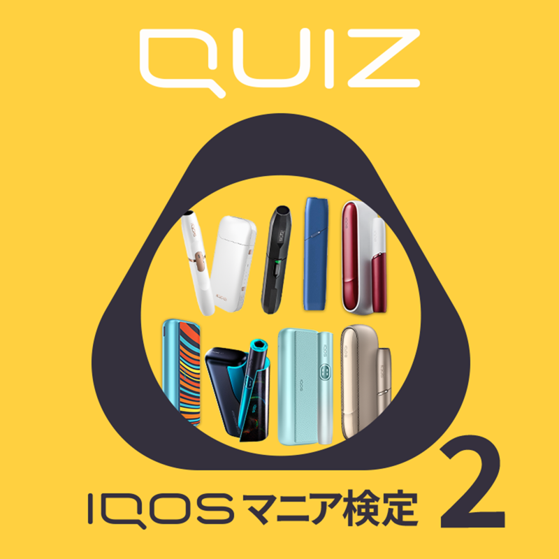 IQOS Mania Quiz Part2