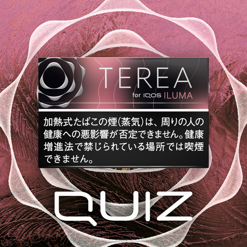 Black Fuchsia Menthol QUIZ